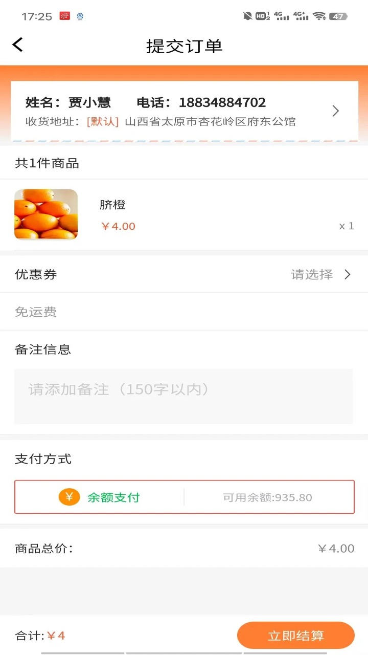 鲜速达app下载软件_下载鲜速达app免费v1.1.8